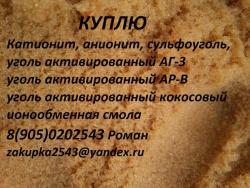 Куплю аниониты