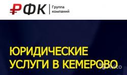 Компания РФК