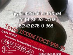 Труба крекинговая 426x16 сталь 15Х5М ТУ 14-3Р-62-2002