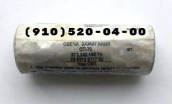 Продам СЛЦ-51, СОТ-2, СП-0,4М; МКВ-251А; ТДР2-1-3, Т-101М .