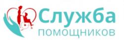 Служба помощников — Сиделки на дому и в больнице