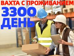 Комплектовщики (цы) на склад ВАХТА