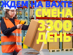ВАХТА в Москве и области 15-30-60 смен