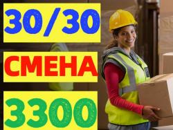 Комплектовщики ВАХТА с БЕСПЛАТНЫМ проживанием в Москве и области.