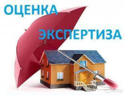 Оценка недвижимости, транспорта, ущерба за 1 день