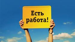 менеджер в офис/оператор в офис