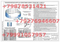Разработаю ППР, ППРк, ТК согласно РД