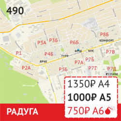 Расклейка объявлений Печать+Фото+Подарок