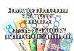 Получить кредит наличными без подтверждения дохода