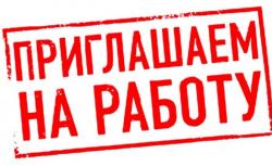 Удаленная работа в интернете.