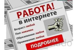 Aдминистратор в онлайн-проект