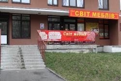 Широкий ассортимент мебели.