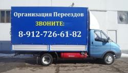 ГРУЗЧИКИ, ГАЗЕЛИ, ПЕРЕЕЗДЫ В ЧЕПЕЦКЕ
