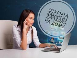 Онлайн работа без вложений