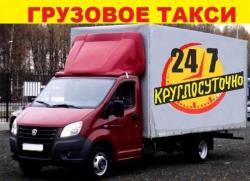8-960-924-13-99.Заказ ГАЗели,грузчиков, недорого,           .