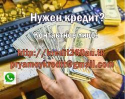 Черный список или обзор долгов? Мы даем кредит до 80 млн тенге