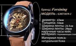 Часы мужские механические