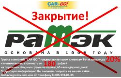 Транспортная кoмпания «Car-Go», перевoзка и доставка груза по России