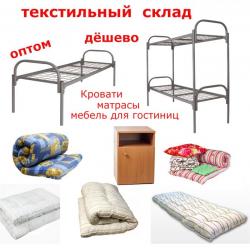 Металлические Кровати для общежитий.