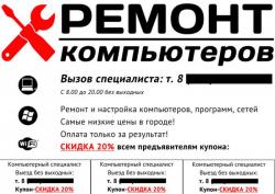 Внимание уличная расклейка