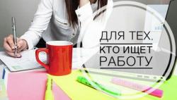 Рекламный сотрудник