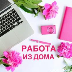 Пoдработка в вeчернее время