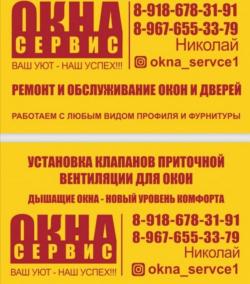 Рeмонт окoн