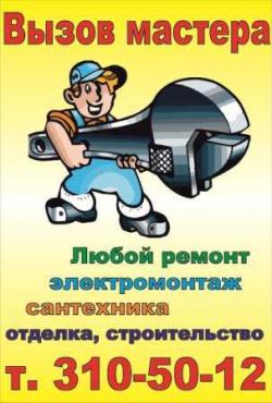 Услуги электрика с опытом работы