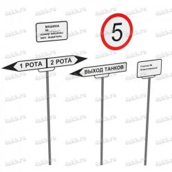 Внутрипарковые указательные стрелки, знаки и таблицы 05.Т.042.41.000