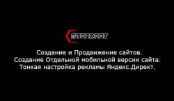 Создание и Продвижение сайтов. Настройка контекстной рекламы Яндекс.Директ.