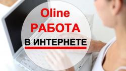 Удаленная работа в соцсетях и на досках объявлений. Удаленная работа в соцсетях и на досках объявлений.