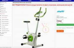 Велотренажер BK-107 Fresh, магнитный Велотренажер BK-107 Fresh, магнитный