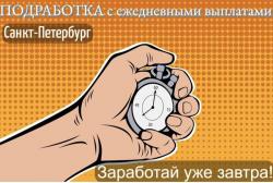 Стабильная подработка для бывших сотрудников МВД, ФСИН, ФССП в С-Петербурге и Лен.области Стабильная подработка для бывших сотрудников МВД, ФСИН, ФССП в С-Петербурге и Лен.области