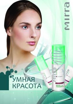 Представитель косметики MIRRA