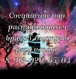 Ясновидящая, София Семеновна
