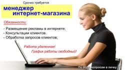 Поиск персонала через интернет - на сайтах по трудоустройству,