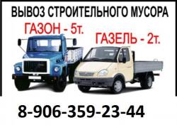Вывоз мусора недорого в Нижнем Новгороде