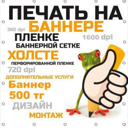 Баннер.Оракал.Визитки.Холст. Баннер.Оракал.Визитки.Холст.