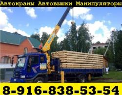 Предлагаем АвтоМанипуляторы АвтоВышки АвтоКраны в Аренду в Подольске - Подольском районе Предлагаем АвтоМанипуляторы АвтоВышки АвтоКраны в Аренду в Подольске - Подольском районе