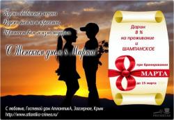 Минус 8! Милости просим