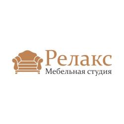 Релакс-Мебельная студия Релакс-Мебельная студия
