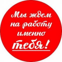 Требуется консультант менеджер в интернет-магазин