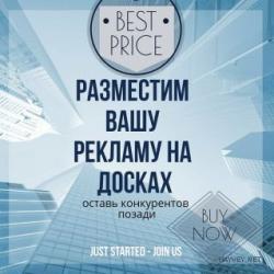 Ручное размещение объявлений.