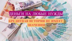 Спешите оформить кредит на самых выгодных условиях.