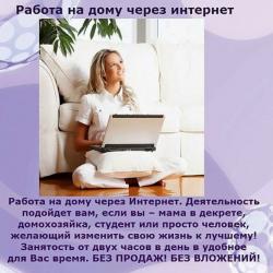 Требуется менеджер пo интернет-рекламе и прoдвижению