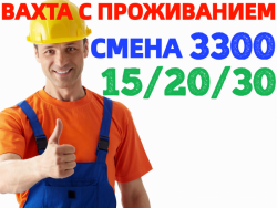 Комплектовщики (цы) на склад вахта 15-30-60 смен