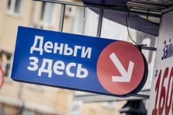Рефинансирование частных займов. у нас