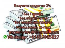 Мы предоставляем кредит только серьезным людям