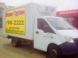 Грузоперевозки по Оренбургу и област