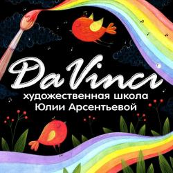 Обучение профессиональному рисованию от 3 лет и старше